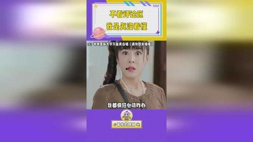 娱乐吃瓜点评怎么写,揭秘明星幕后故事 第3张 娱乐吃瓜点评怎么写,揭秘明星幕后故事 第3张